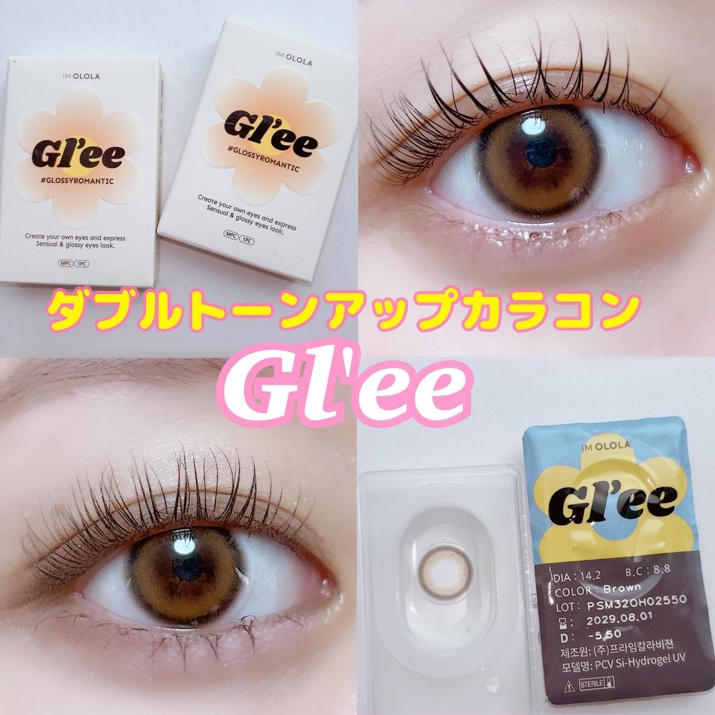 りんりん on LIPS 「..【 OLOLAGl'eeシリーズ 】韓国カラコン専門販売通..」(1枚目)