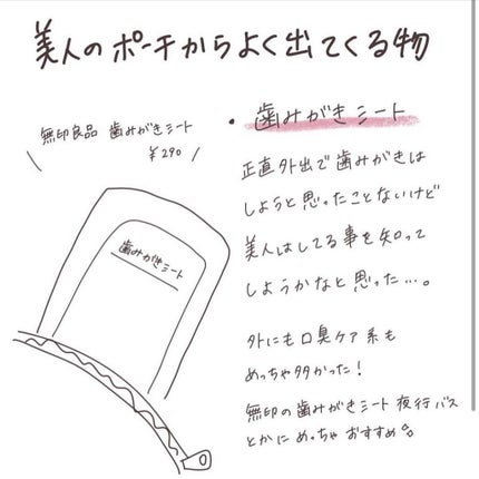 歯みがきシート/無印良品/歯ブラシを使ったクチコミ(2枚目)