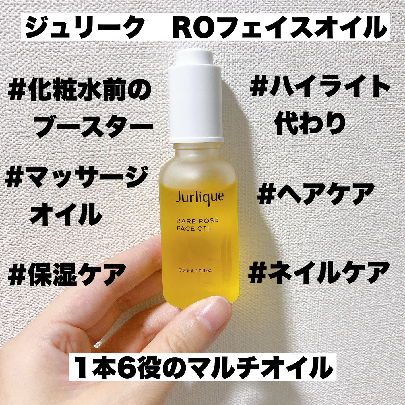 ROフェイスオイル/ジュリーク/フェイスオイルを使ったクチコミ(1枚目)