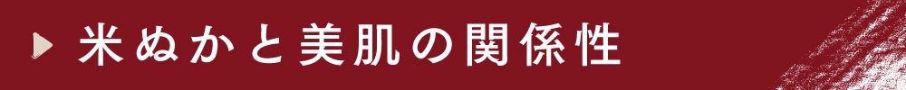 【無印良品】導入美容液と紡ぐ、やさしい新習慣。スキンケアを愛おしむ"ひと工夫"の画像