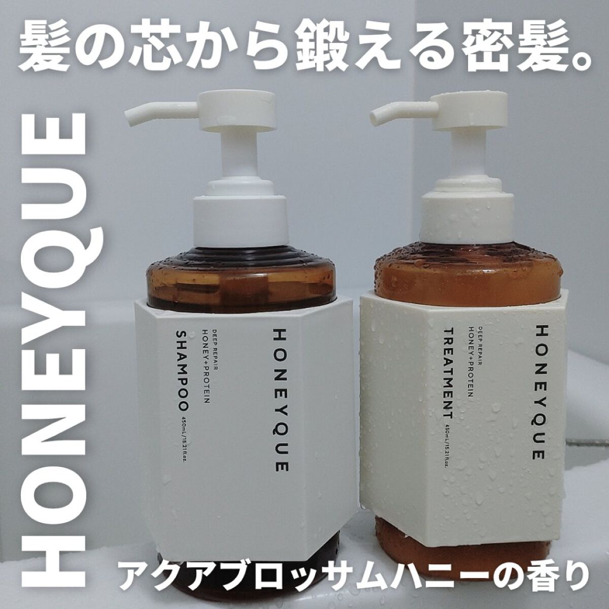 ディープリペア シャンプー モイスト／ヘアトリートメント モイスト/ハニーク/市販シャンプーを使ったクチコミ（1枚目）