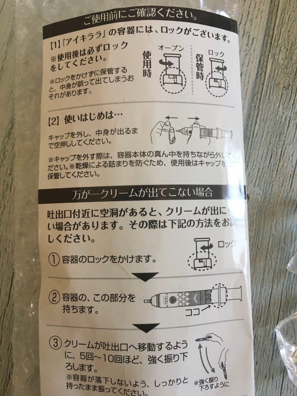 アイキララ/北の快適工房/アイケア・アイクリームを使ったクチコミ(3枚目)