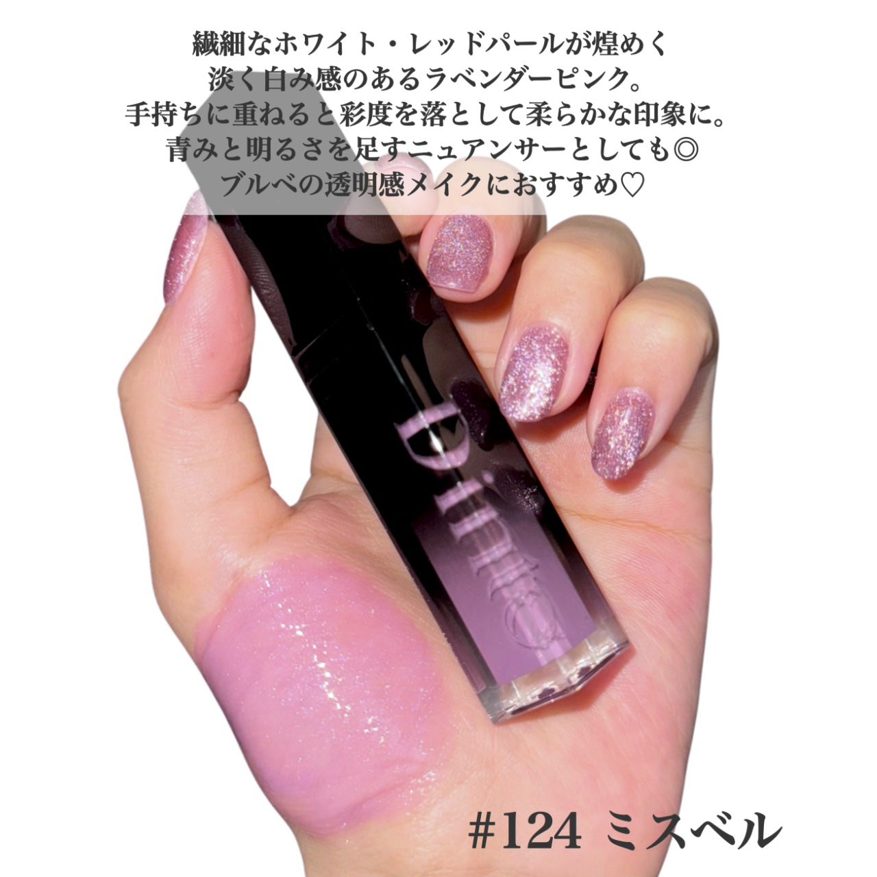 ボリュームパールキッスグロス/Dinto/リップグロスを使ったクチコミ(3枚目)