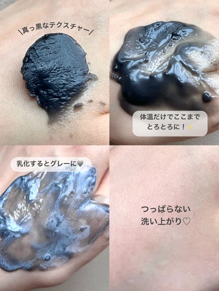 パーフェクトワンフォーカス スムースクレンジングバーム ディープブラック/PERFECT ONE FOCUS/クレンジングバームを使ったクチコミ(3枚目)