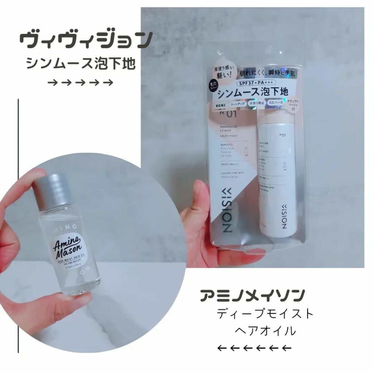 ディープモイスト ヘアオイル/アミノメイソン/ヘアオイルを使ったクチコミ(1枚目)