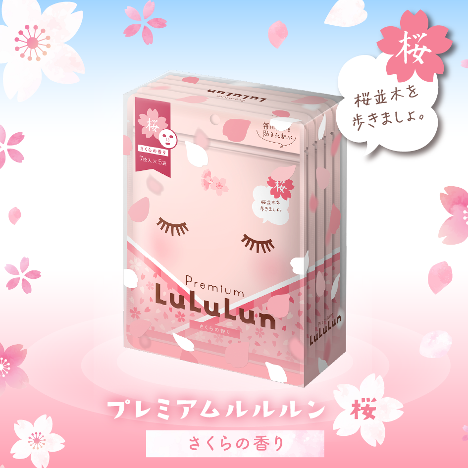 プレミアムルルルン 桜（さくらの香り）/ルルルン/シートマスク・パックを使ったクチコミ（1枚目）