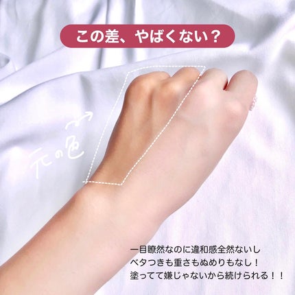 ボディファンデーション ホワイト/COSCOS/ボディミルクを使ったクチコミ(3枚目)