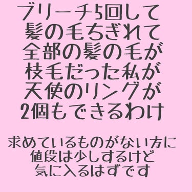 うる艶浸透ケアオイル やわらかい髪質用/アジエンス/ヘアオイルを使ったクチコミ（1枚目）