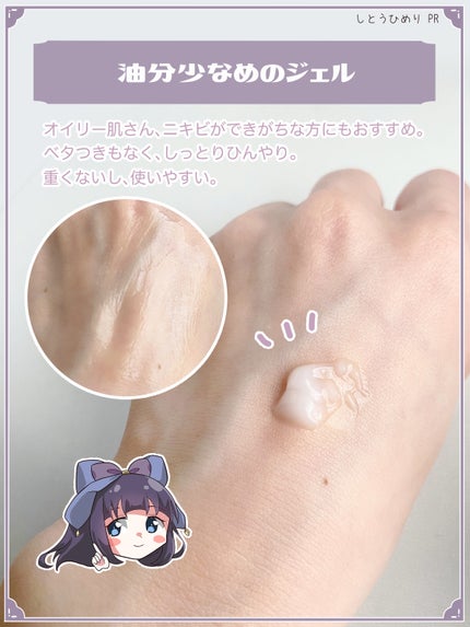 ビタプル リペアアクアリージェルクリーム/VITAPURU/フェイスクリームを使ったクチコミ(4枚目)