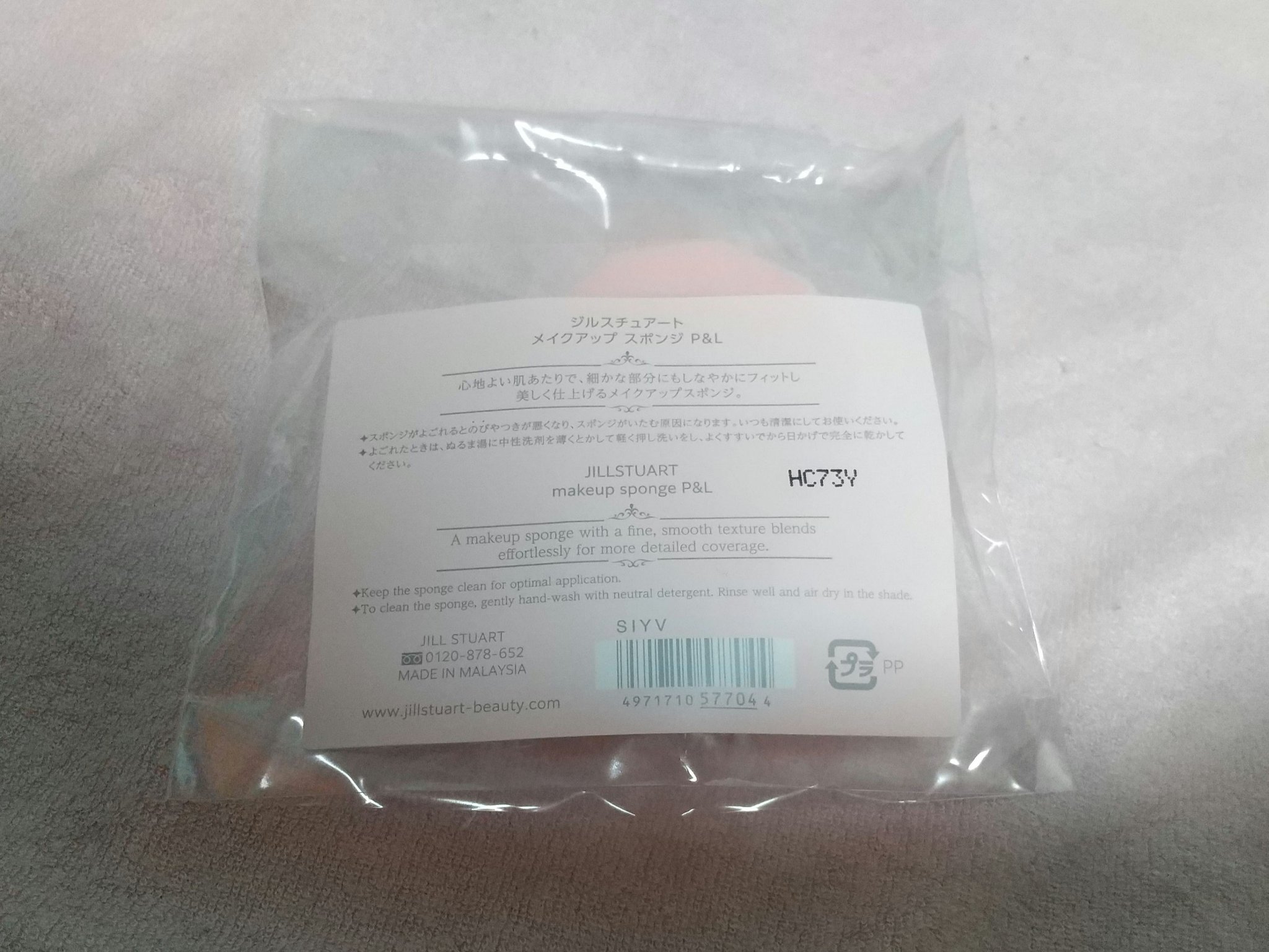 メイクアップスポンジ P&L /JILL STUART/パフ・スポンジを使ったクチコミ（2枚目）