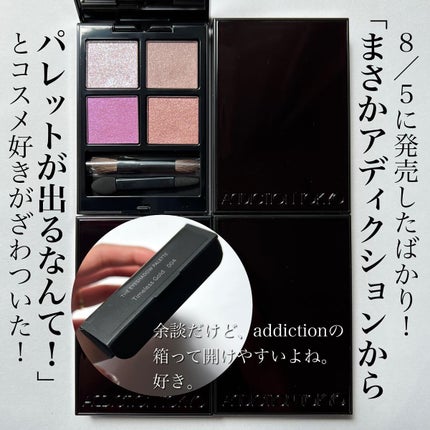 アディクション ザ アイシャドウ パレット/ADDICTION/アイシャドウパレットを使ったクチコミ(2枚目)