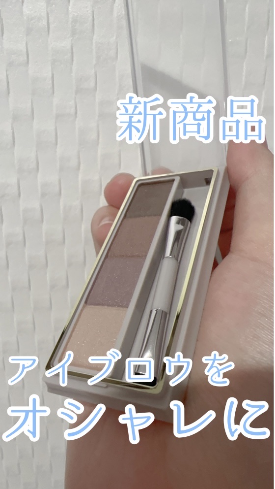 excel ニュアンスフル ペンシルライナー のクチコミ「美しい眉毛へ
excelの新商品レビュー

────────────────────────
.....」（1枚目）