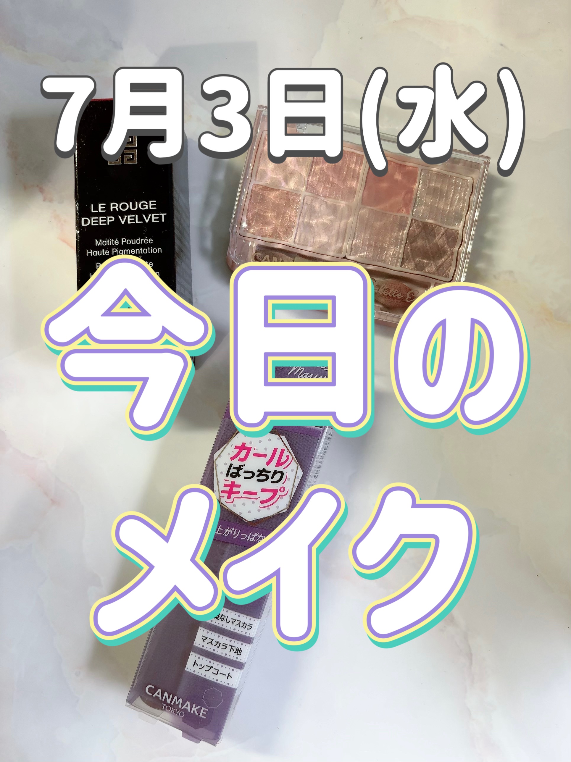 クイックラッシュカーラー/キャンメイク/マスカラ下地を使ったクチコミ（1枚目）