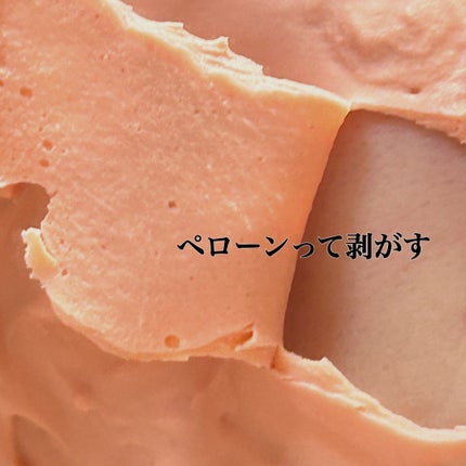 モデリングカップパック ビタミン/LINDSAY/洗い流すパック・マスクを使ったクチコミ(8枚目)