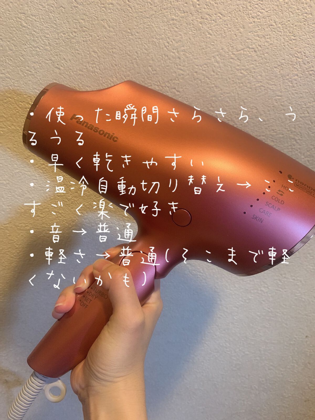 ヘアードライヤー ナノケア EH-NA0E/EH-CNA0E/Panasonic/ドライヤーを使ったクチコミ(2枚目)