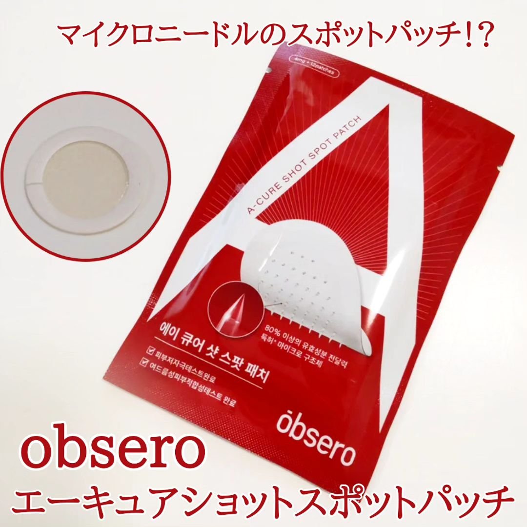 エーキュアショットスポットパッチ/obsero/にきびパッチを使ったクチコミ（1枚目）