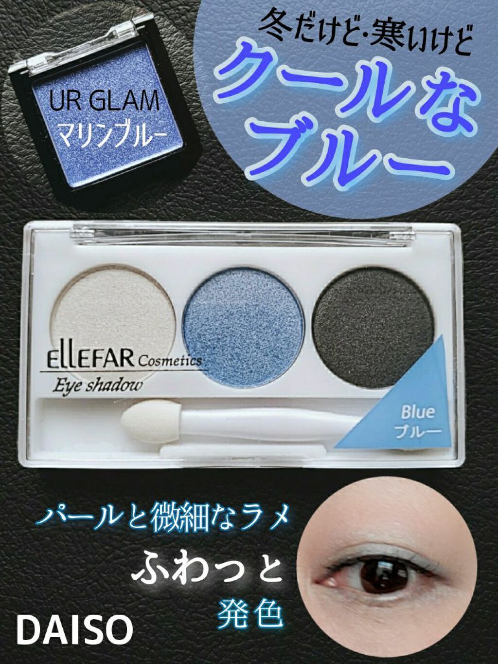 エルファー プロフェッショナル アイシャドウ/DAISO/アイシャドウパレットを使ったクチコミ（1枚目）