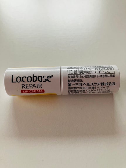ロコベースリペア リップクリーム/ロコベース/リップクリームを使ったクチコミ(1枚目)