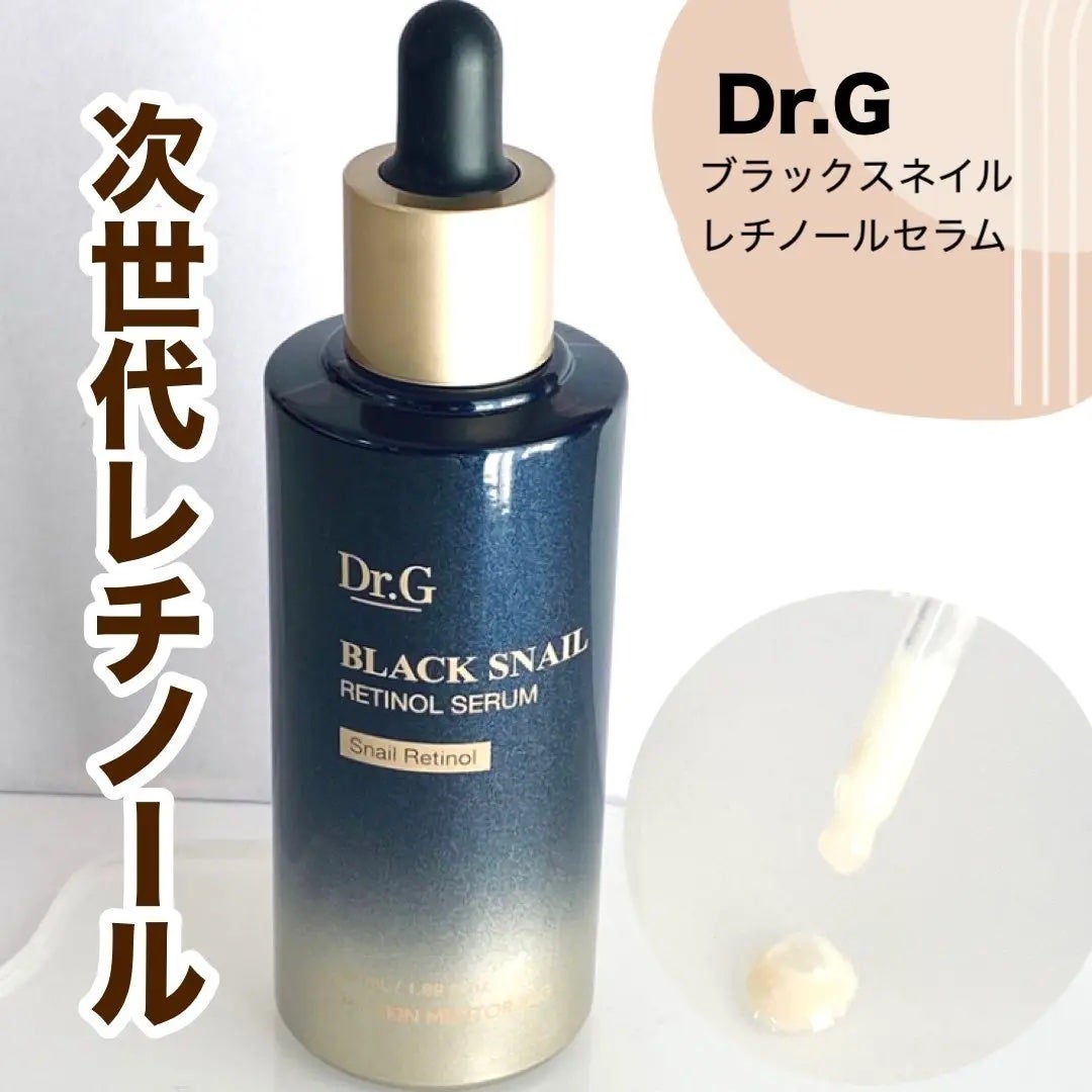 ブラックスネイルレチノールセラム/Dr.G/美容液を使ったクチコミ(1枚目)