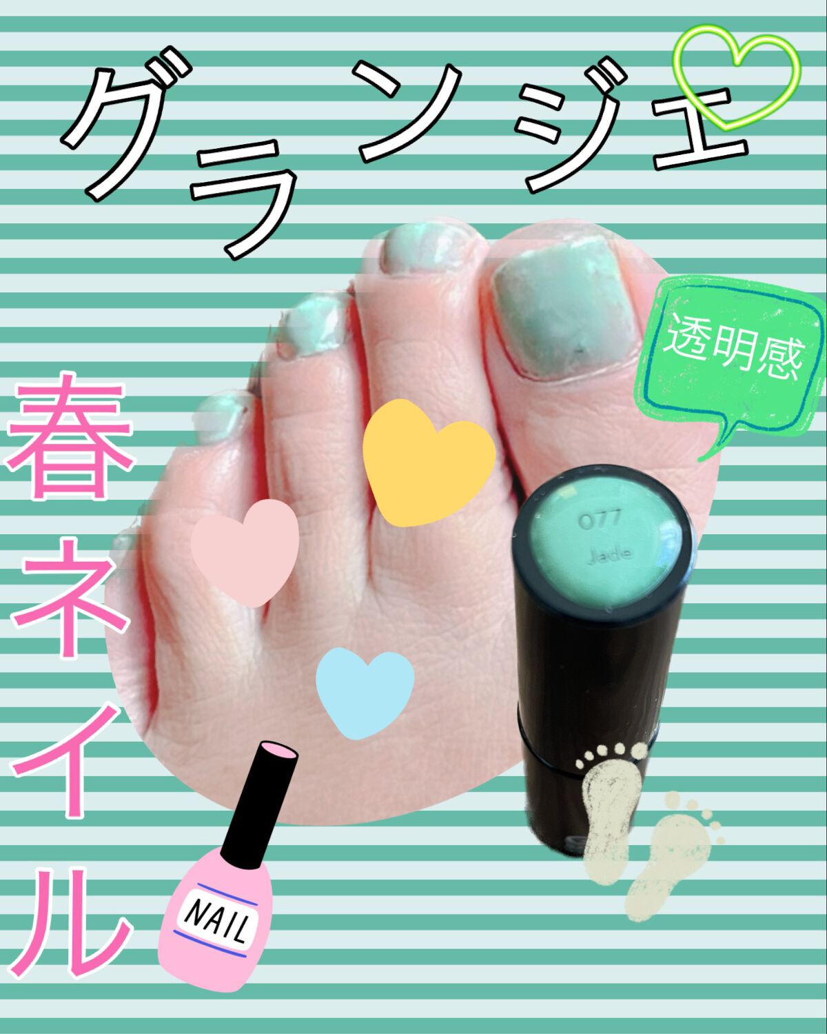 COLOR GEL POLISH/GRANJE/ジェルネイルを使ったクチコミ（1枚目）
