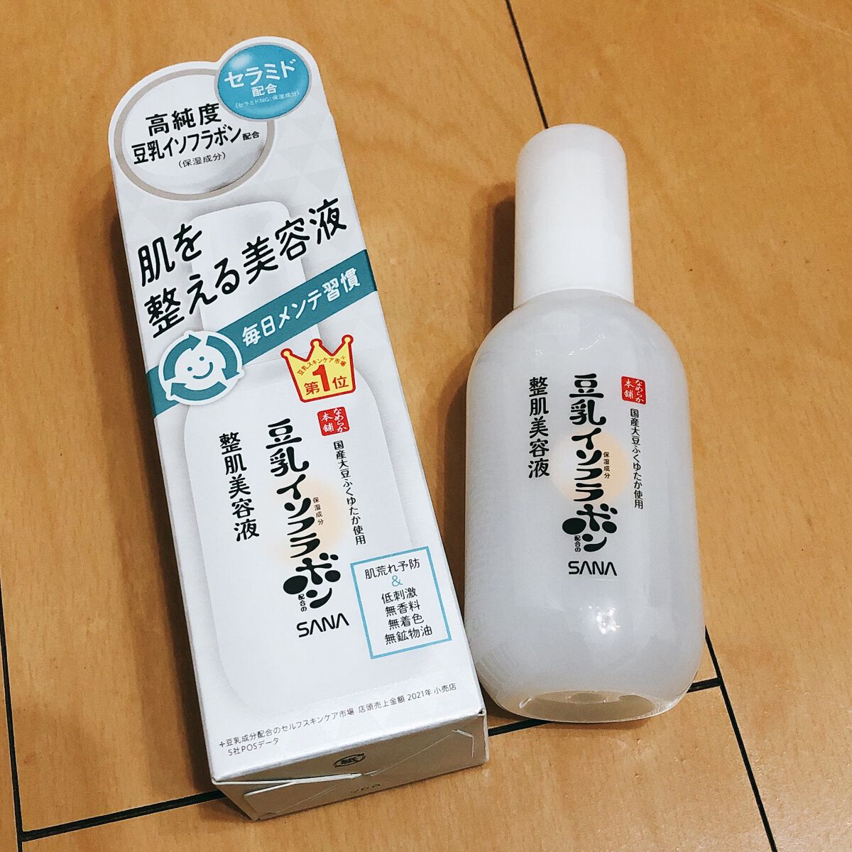 なめらか本舗 整肌美容液 NC/なめらか本舗/美容液を使ったクチコミ（1枚目）