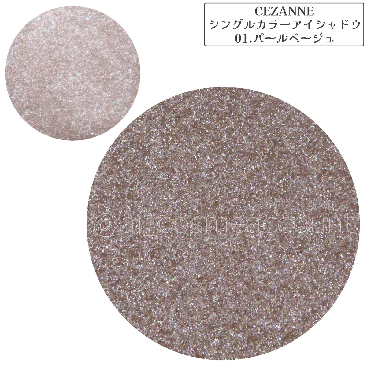 シングルカラーアイシャドウ/CEZANNE/単色アイシャドウを使ったクチコミ(2枚目)