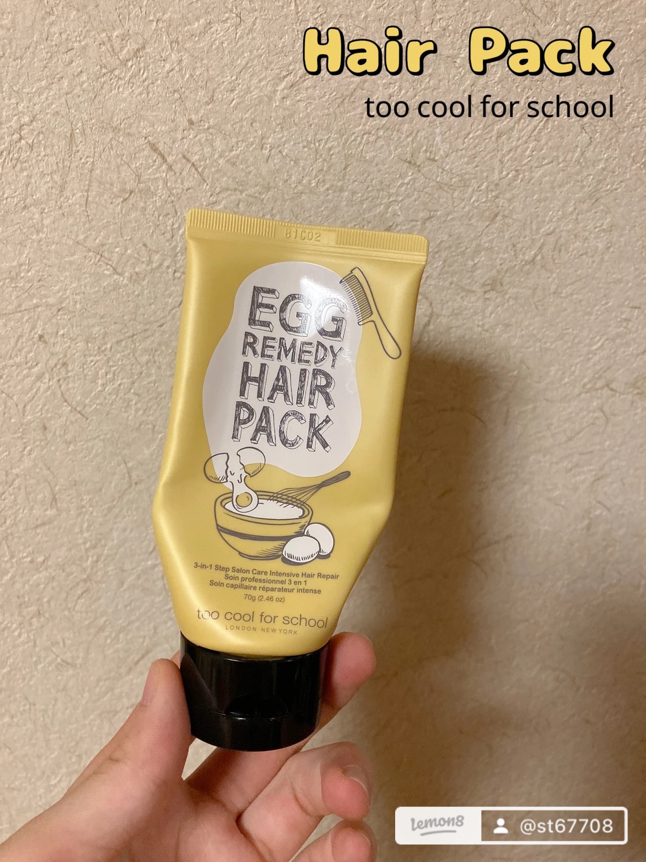エッグレミディヘアパック/too cool for school/ヘアマスク・ヘアパックを使ったクチコミ（1枚目）
