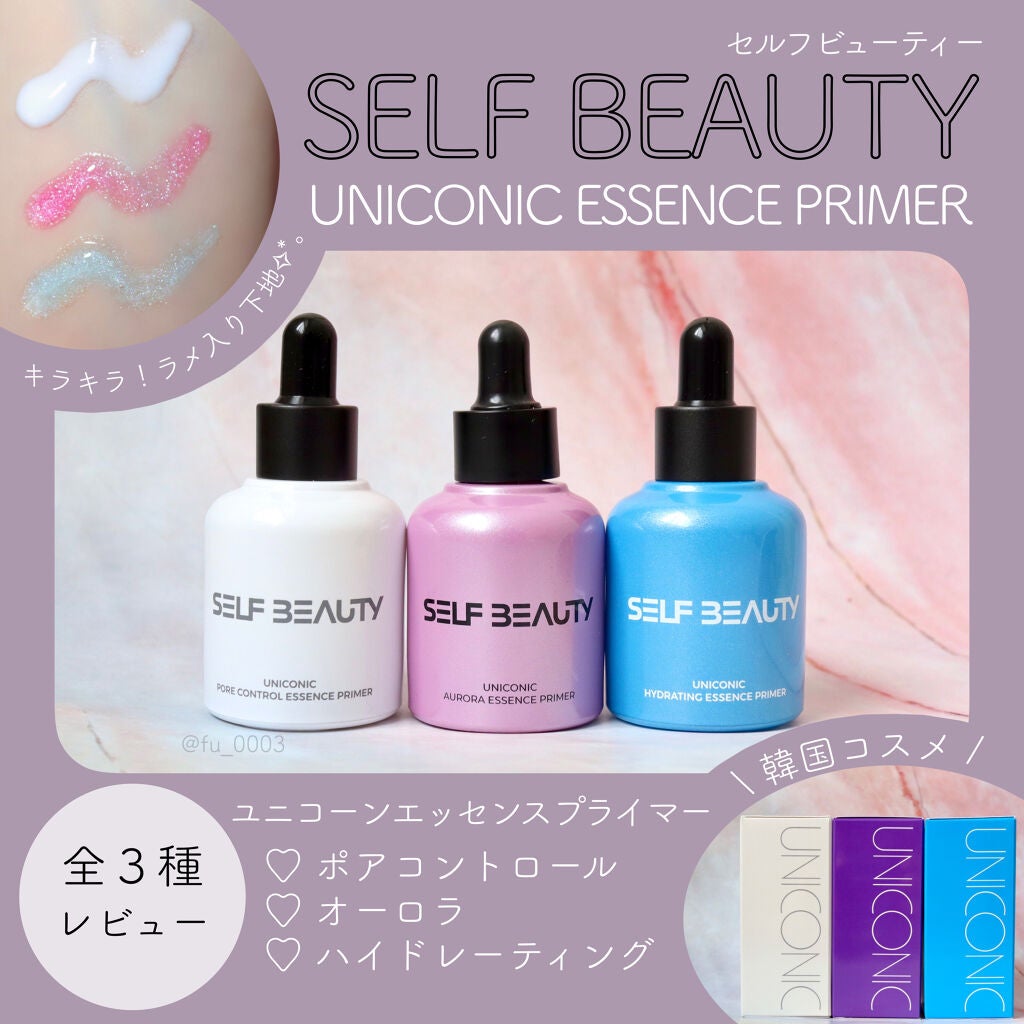 ユニコーン ポア コントロールエッセンスプライマー/SELF BEAUTY/美容液を使ったクチコミ(1枚目)
