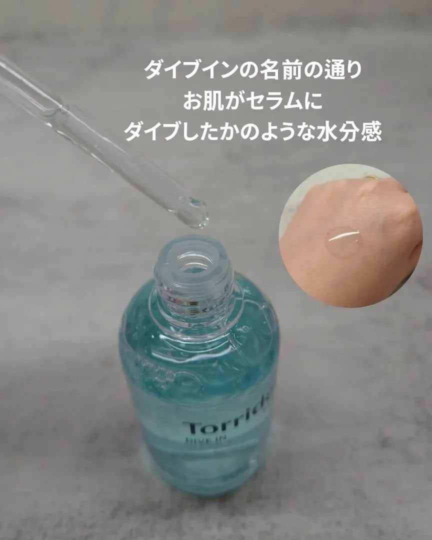 ダイブイン セラム/Torriden/美容液を使ったクチコミ(3枚目)