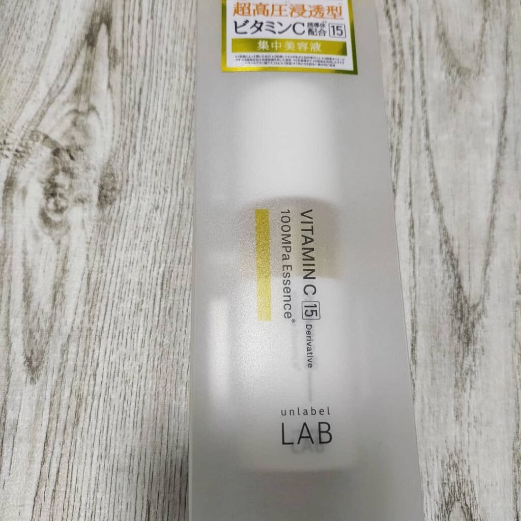 V エッセンス/unlabel/美容液を使ったクチコミ(1枚目)