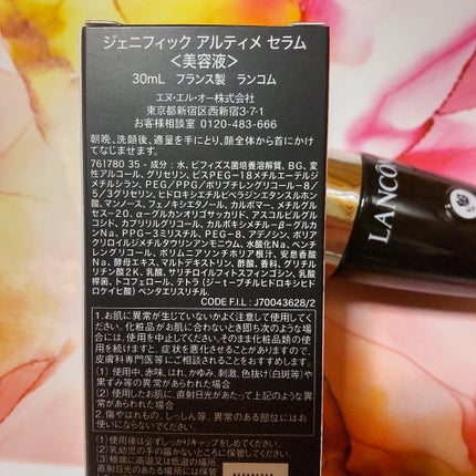 ジェニフィック アルティメ セラム/LANCOME/美容液を使ったクチコミ(4枚目)