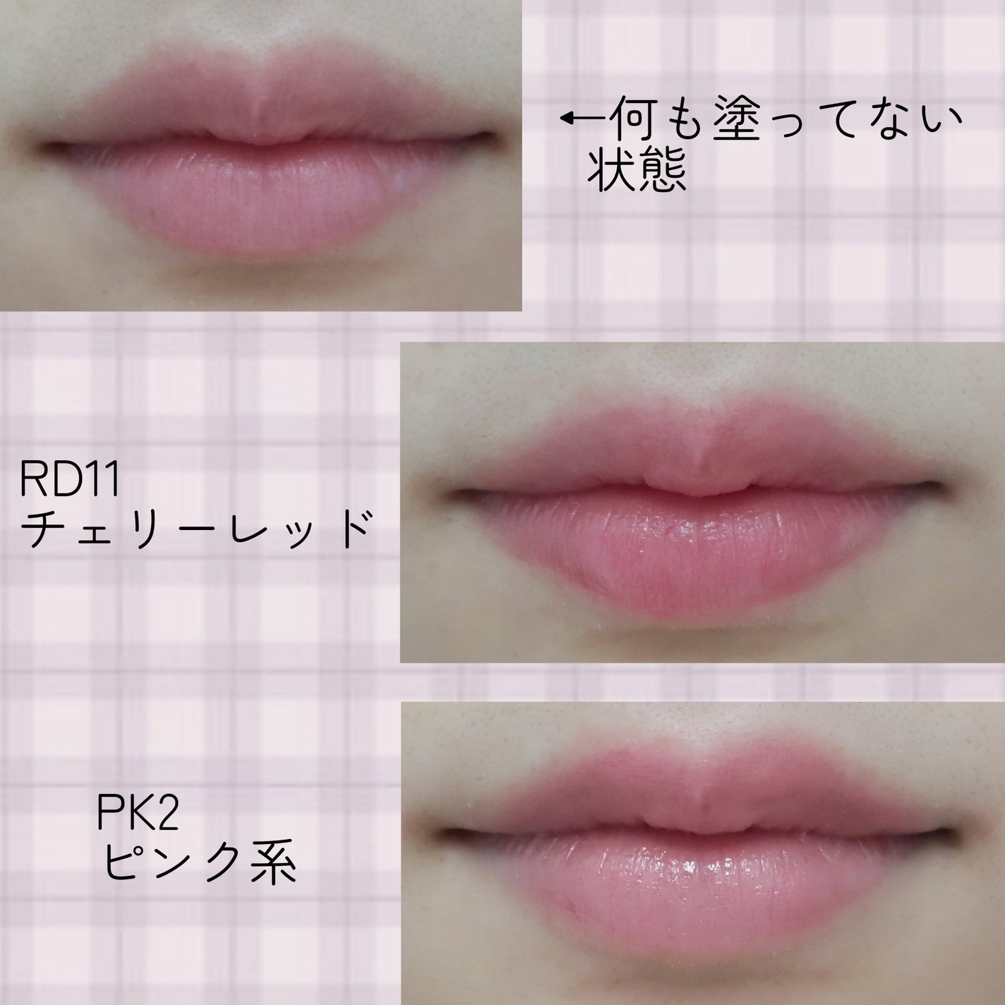 ラスティンググロスリップ/CEZANNE/口紅を使ったクチコミ(2枚目)