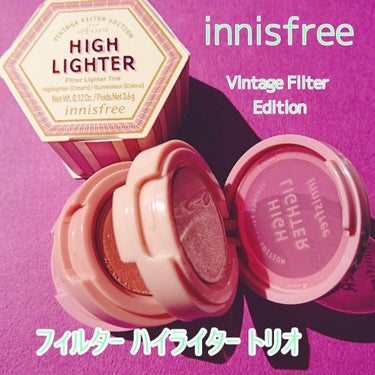 フィルター ハイライター トリオ Vintage Filter Edition/innisfree/クリームハイライトを使ったクチコミ（1枚目）