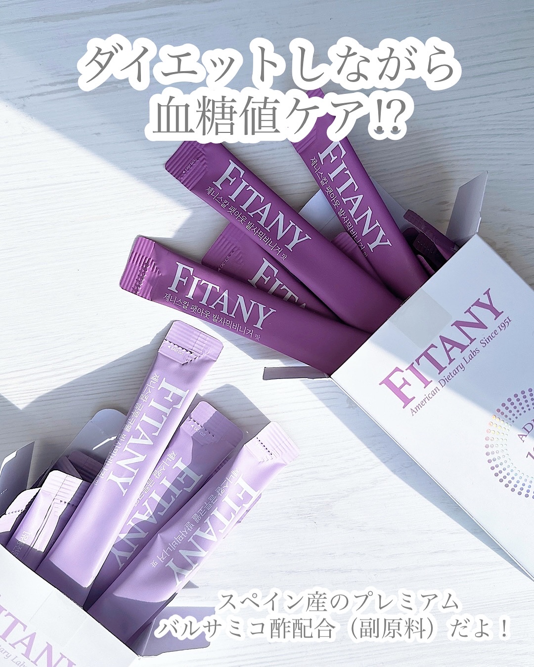 ゼニスカルファットアウト バルサミコ酢フレーバー/FITANY/その他飲むお酢を使ったクチコミ（1枚目）