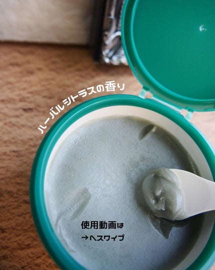 夢みるバーム 海泥スムースモイスチャー/ロゼット/クレンジングバームを使ったクチコミ(3枚目)