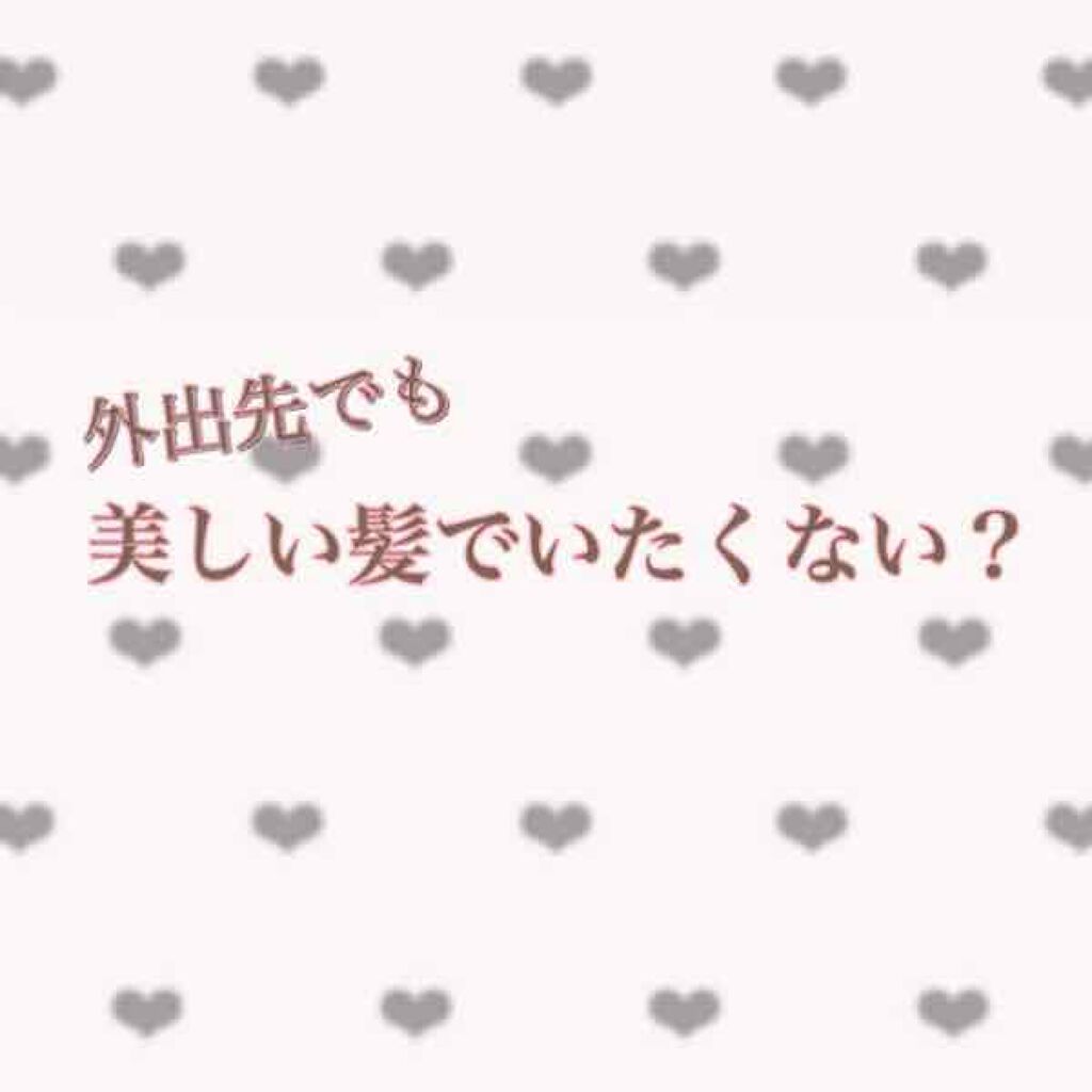 ミラクルズ グロッシー シェイク アクアオイル/パンテーン/ヘアオイルを使ったクチコミ（1枚目）