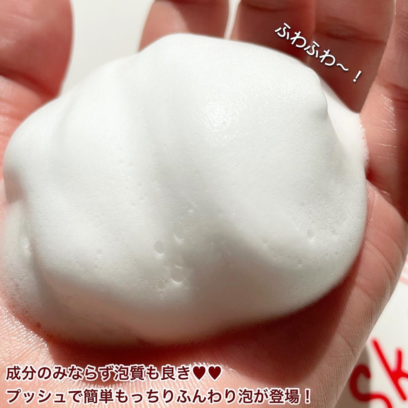 薬用泡のふんわり洗顔/スキンライフ/泡洗顔を使ったクチコミ(3枚目)