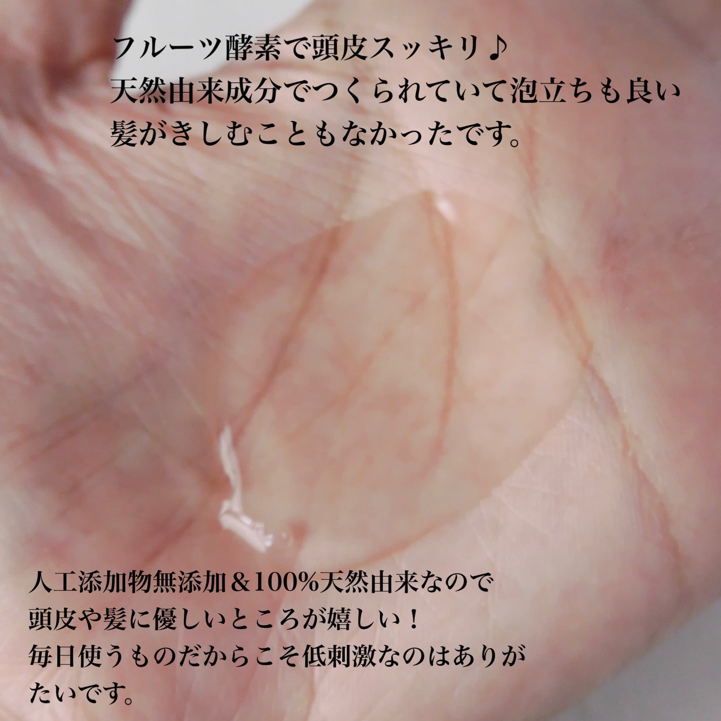 バタフライピーシャンプー/バタフライピーコンディショナー/TROPIKA/市販シャンプーを使ったクチコミ(3枚目)