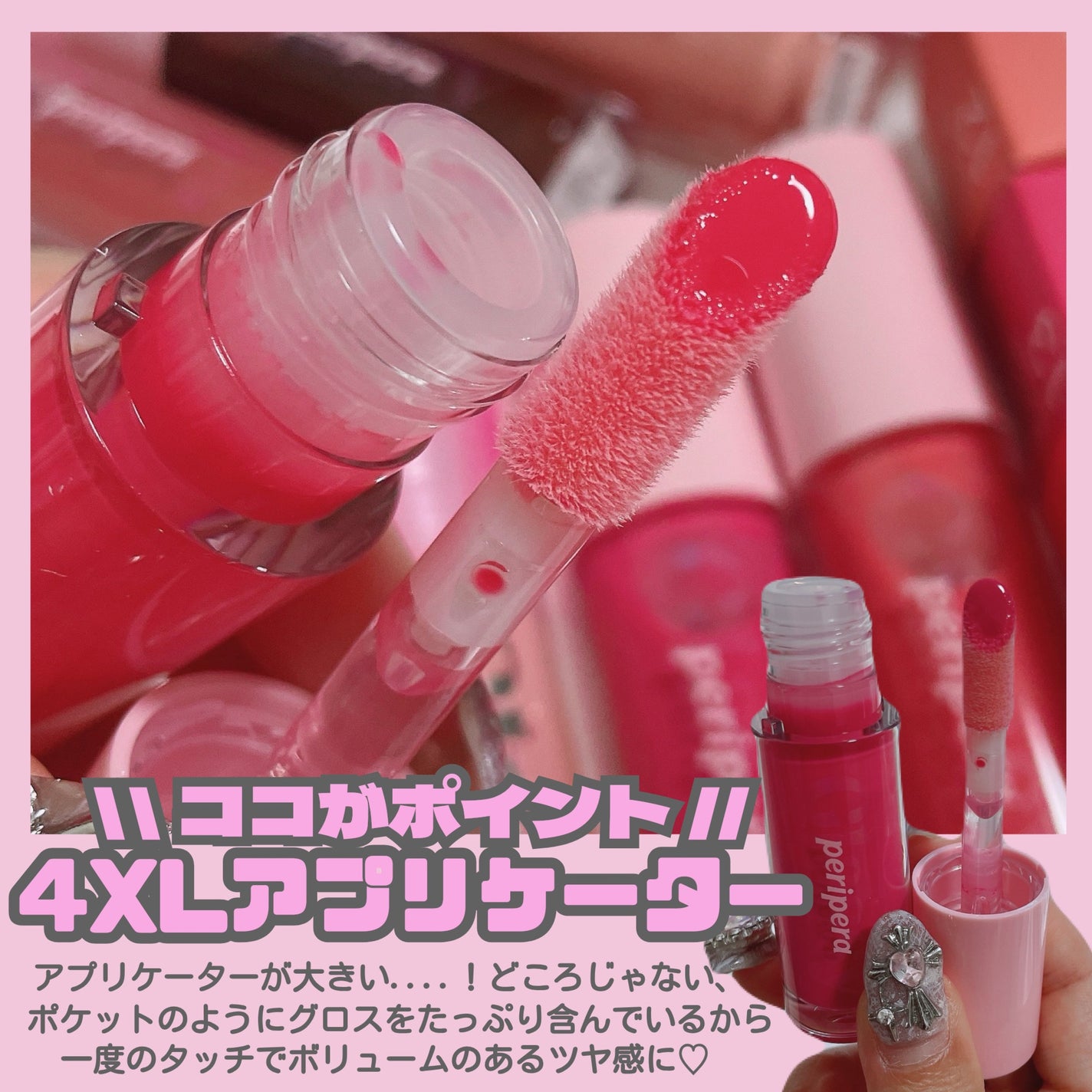 インク グラスティング リップ グロス/PERIPERA/リップグロスを使ったクチコミ(4枚目)