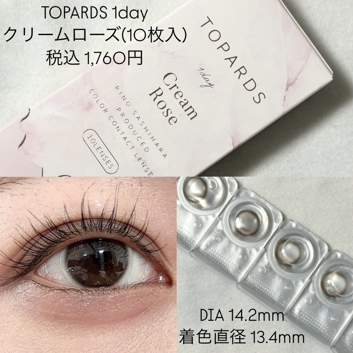 TOPARDS 1day/TOPARDS/ワンデー（１DAY）カラコンを使ったクチコミ（2枚目）