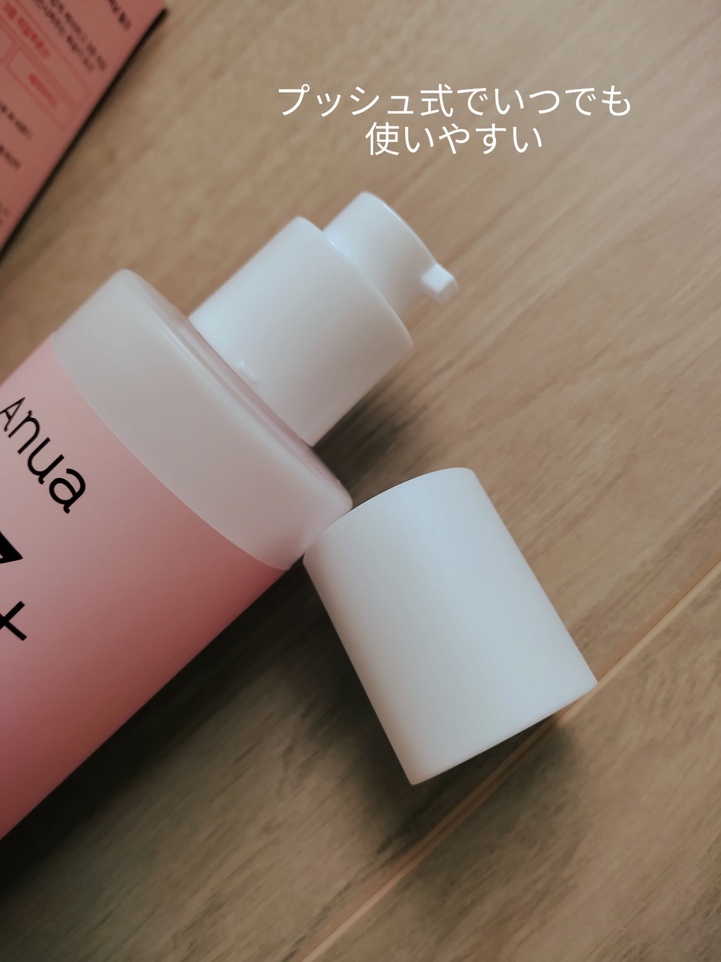 桃77%ナイアシンコンディショニングミルク/Anua/乳液を使ったクチコミ(2枚目)