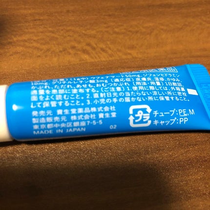 プリスクリードi(医薬品)/IHADA/その他を使ったクチコミ(2枚目)