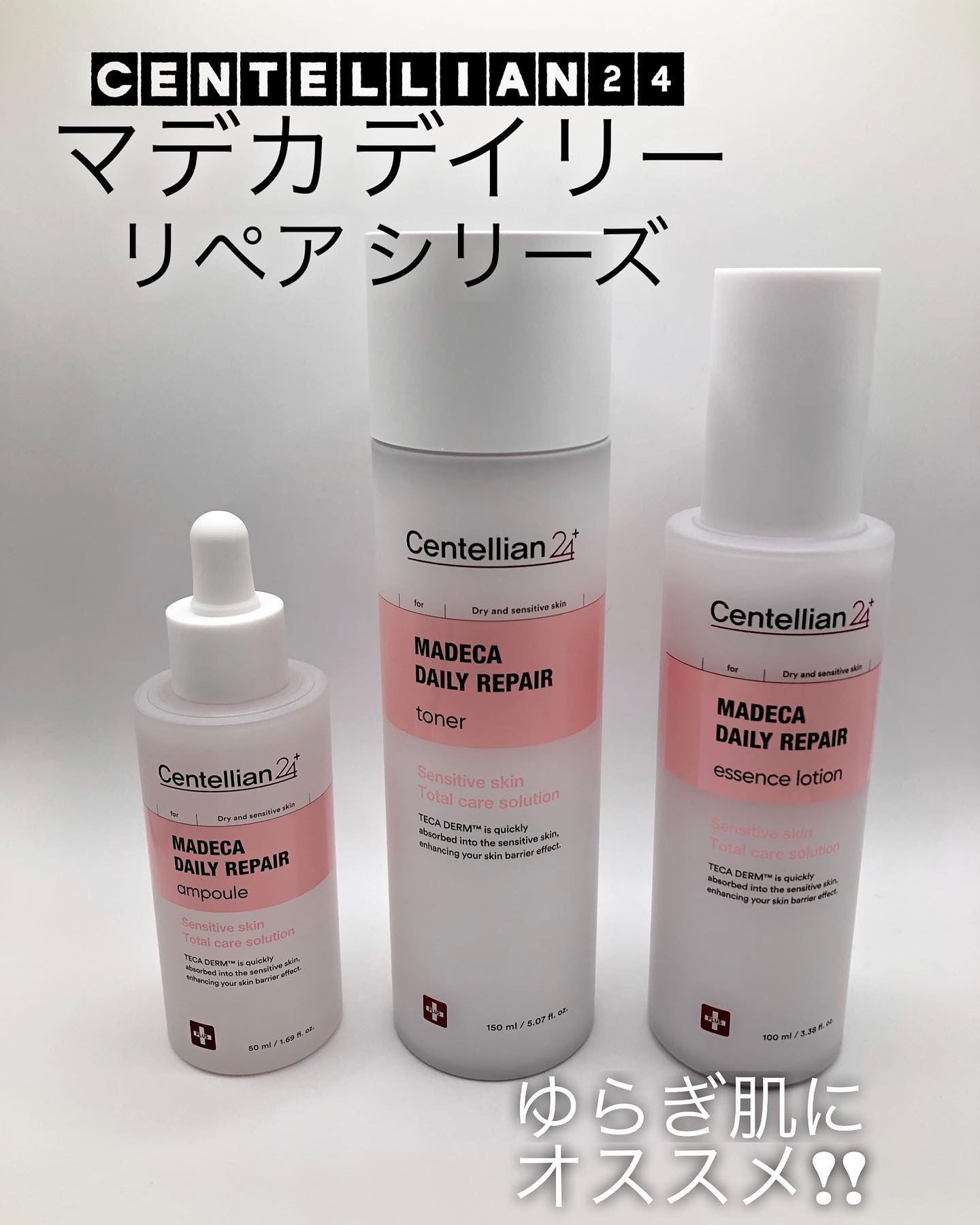 マデカデイリーリペアアンプル/センテリアン24/美容液を使ったクチコミ（1枚目）