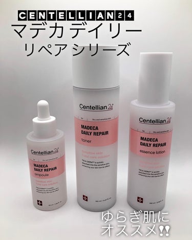 マデカデイリーリペアエッセンスローション/センテリアン24/化粧水を使ったクチコミ（1枚目）