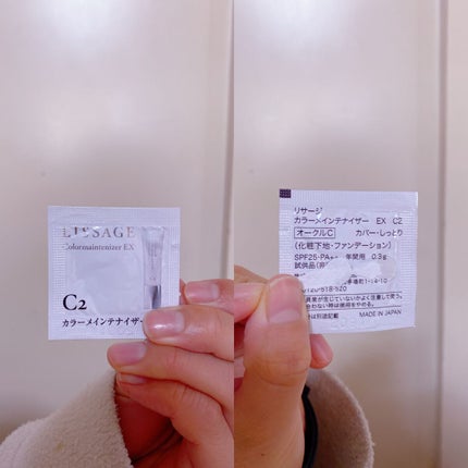 リサージ カラーメインテナイザー EX C2/リサージ/化粧下地を使ったクチコミ(1枚目)