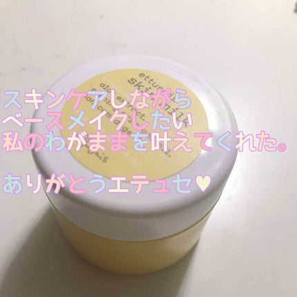 スキンミルク/ettusais/フェイスクリームを使ったクチコミ(1枚目)