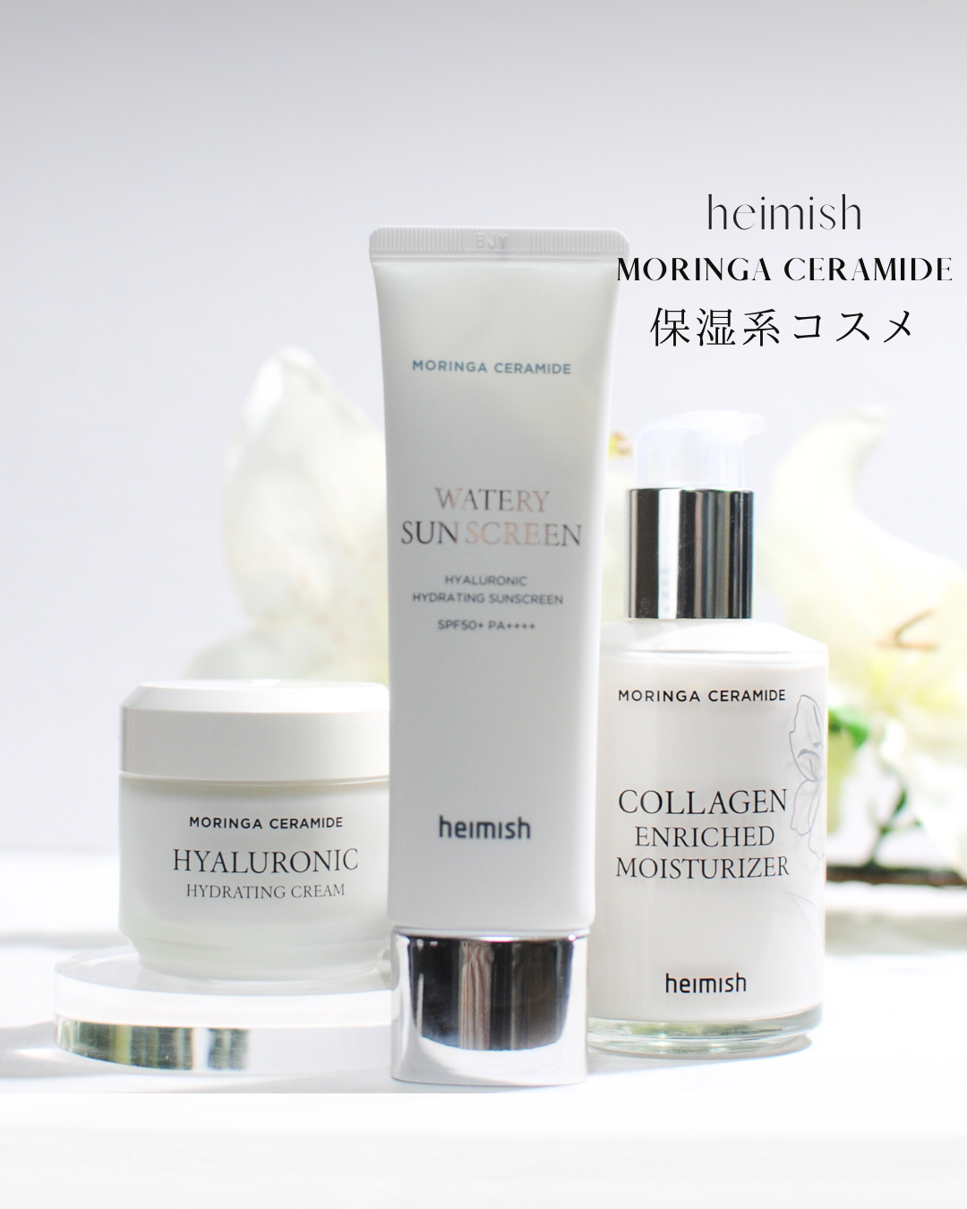 モリンガ セラミド コラーゲン エンリッチド モイスチャライザー/heimish/乳液を使ったクチコミ(1枚目)