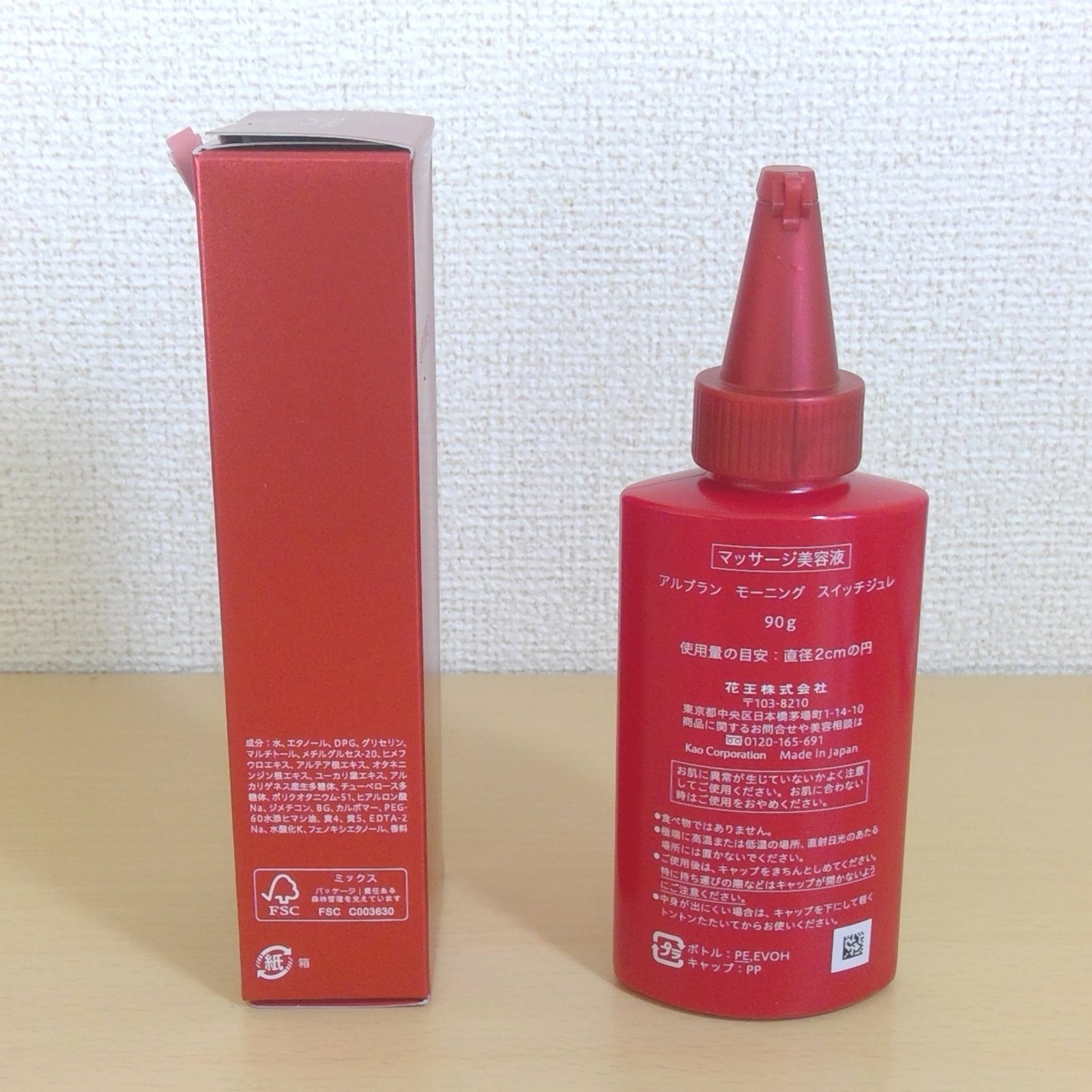 モーニング スイッチジュレ/ALBLANC/美容液を使ったクチコミ(2枚目)