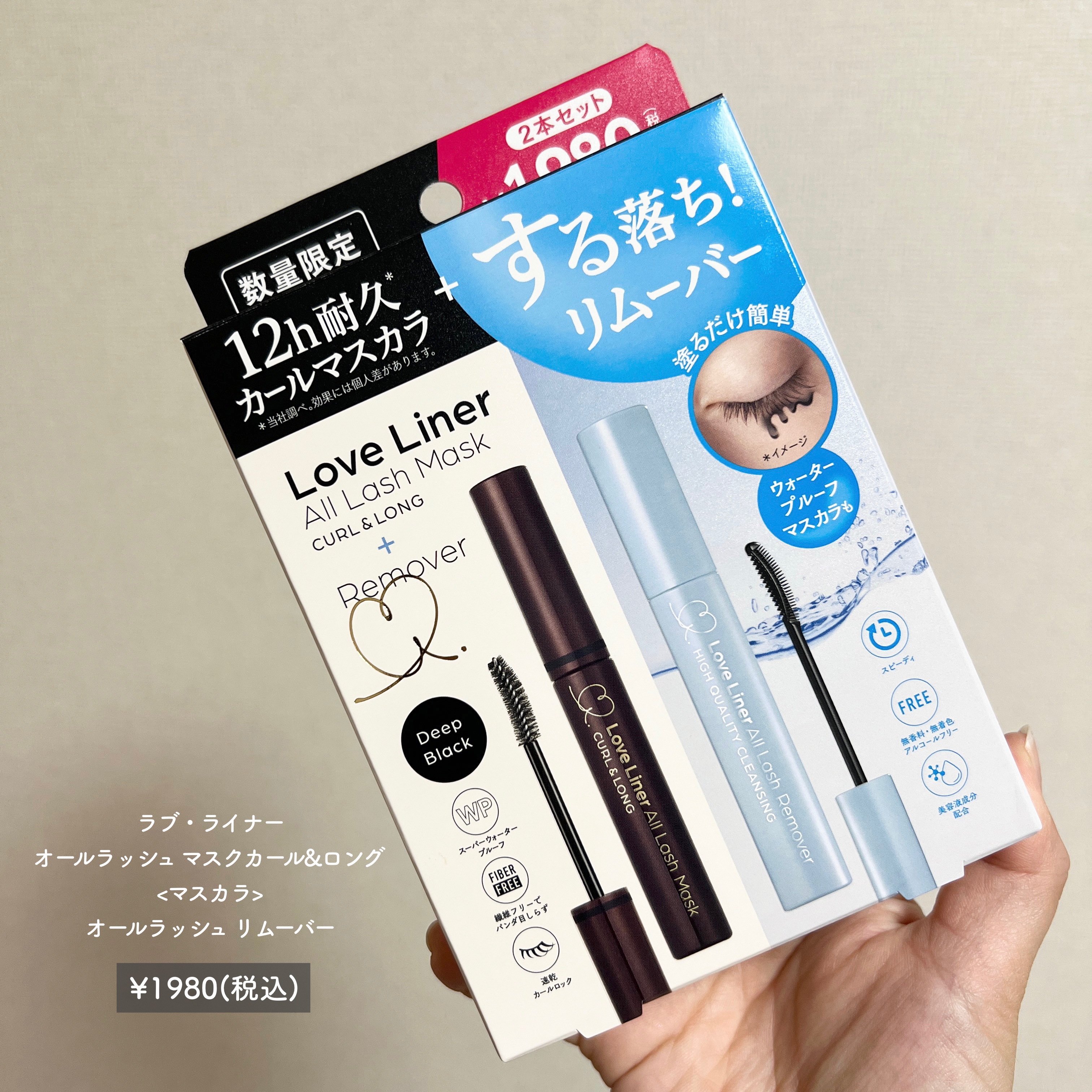 オールラッシュ マスク カール＆ロング＜マスカラ＞/ラブ・ライナー/マスカラを使ったクチコミ（2枚目）