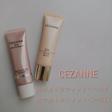 UVウルトラフィットベースEX/CEZANNE/化粧下地を使ったクチコミ（1枚目）